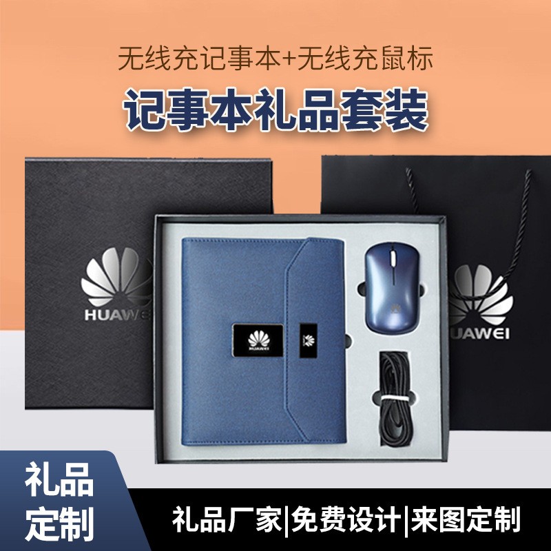 东莞礼品定制